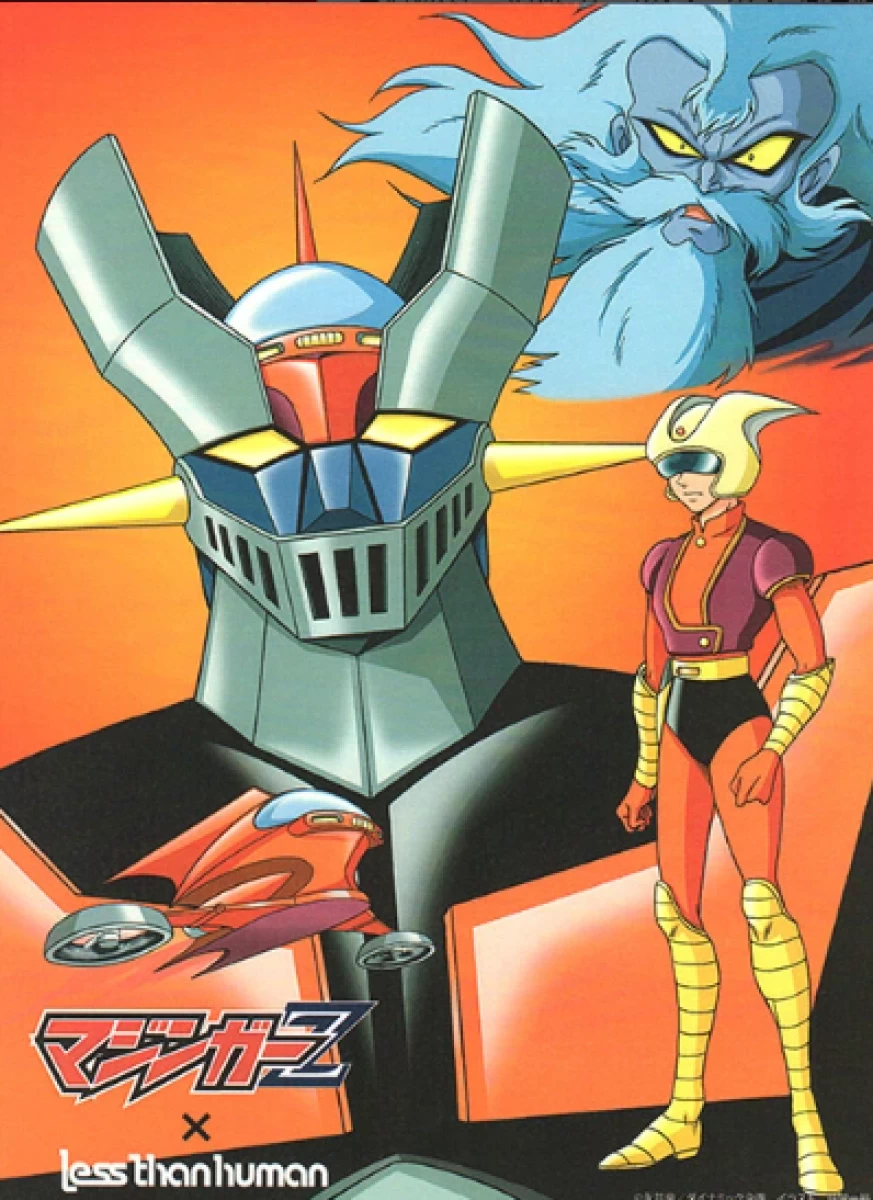 レスザンヒューメン×マジンガーZ　ガンメタリック