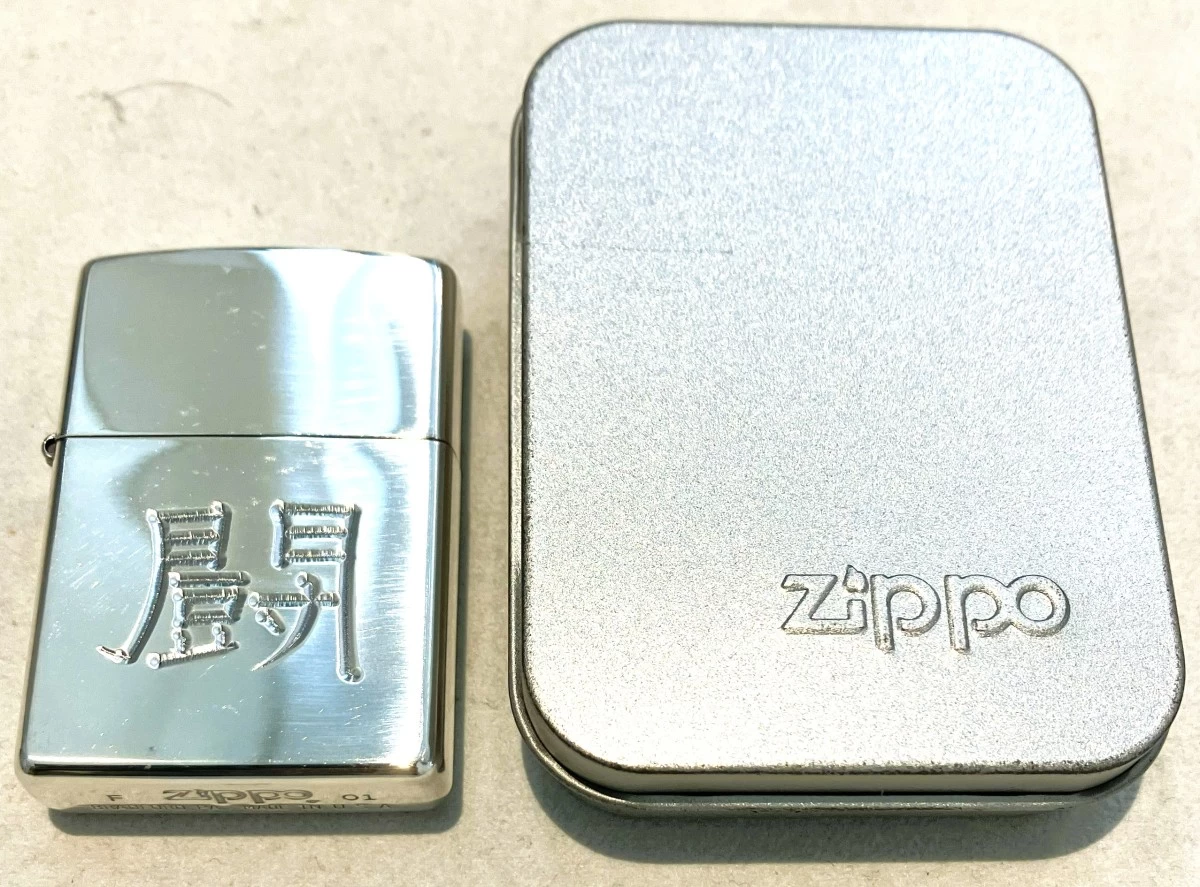 ZIPPO 闘