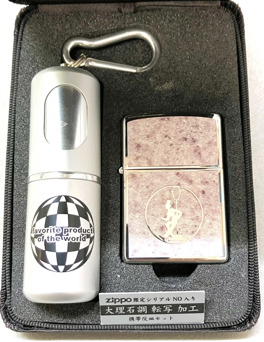 ZIPPO　大理石調　転写加工　携帯灰皿セット