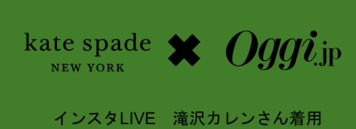 kate spade NEW YORK　HELLO　SUNSHINE　Cat.3　サングラス　滝沢カレン着用モデル　KS JONAE  ジョナ 2/F/S　PHWHA