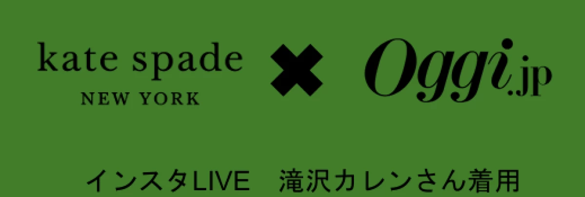 kate spade NEW YORK SO HAPPY TO SEE YOU  MYRNA マーナ 2/FJ  滝沢カレン着用モデル メガネフレーム 086